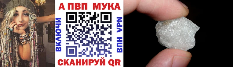 МЕГА ССЫЛКА  наркотики  Нерюнгри  A-PVP Crystall 