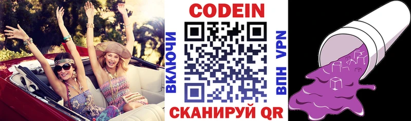 Кодеиновый сироп Lean Purple Drank  Нерюнгри 