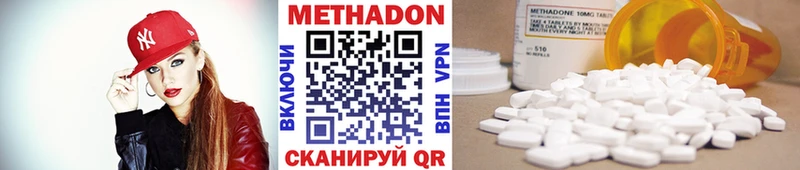 МЕТАДОН кристалл Нерюнгри
